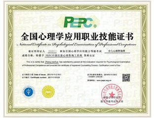 含金量最高的十大资格证书-教育频道-手机