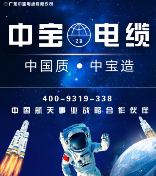 中宝电缆闪耀广州南站 12306问询服务中心品牌广告发布会暨技术咨询盛宴隆重举行